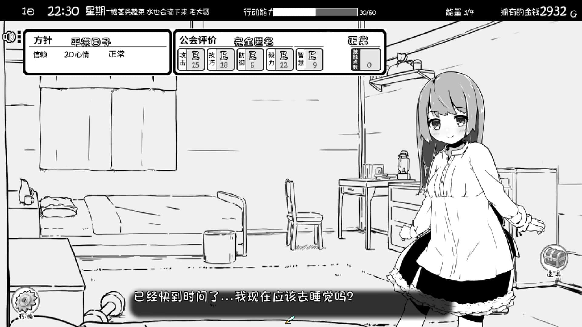 游戏画面1